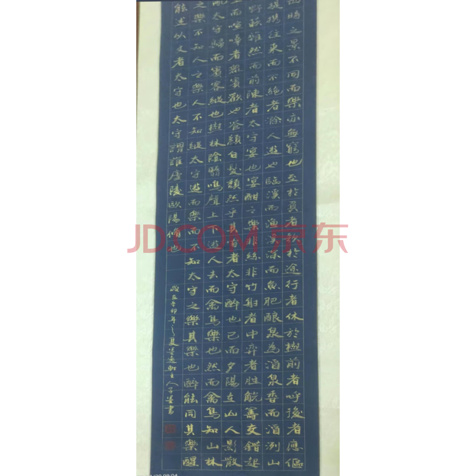 谢子墨泥金墨书法一幅（编号8）
