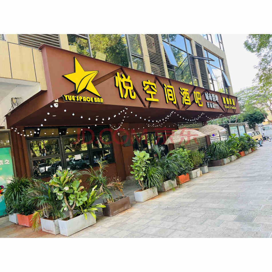【第2次拍卖】云南红河开远杰特广场7幢商铺7-111