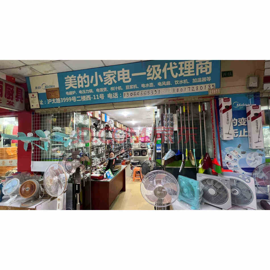【第2次拍卖】上海东方国贸有限公司名下沪太路3999号21911号商铺