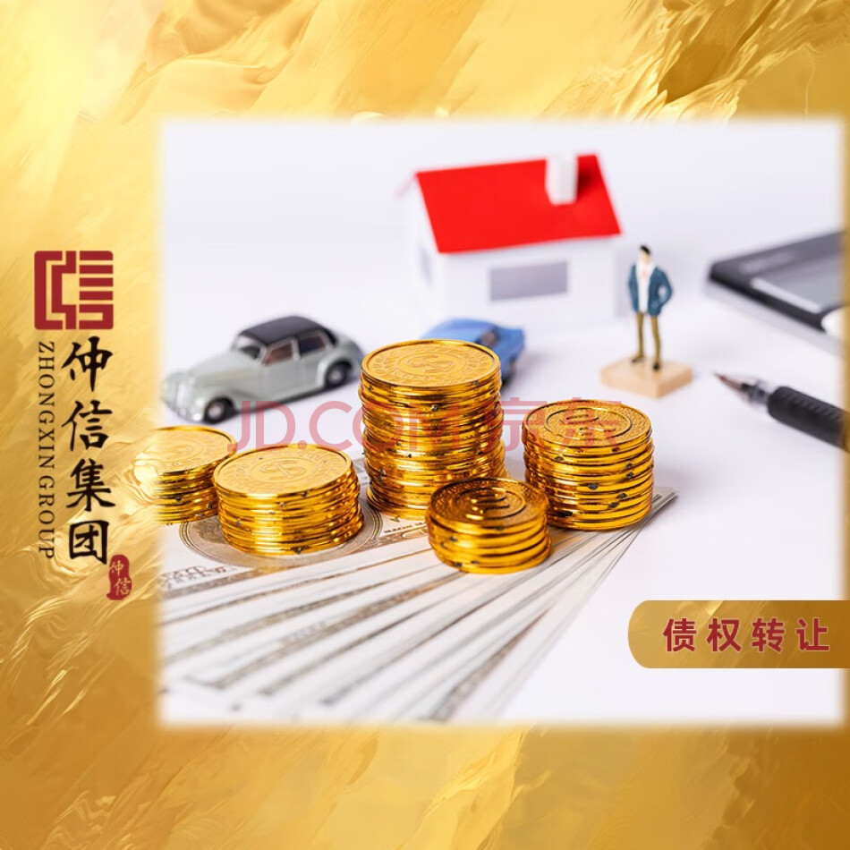 傅珍平、李保贵债权