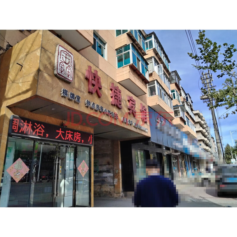 庄河市新华街道前炮委糖酒号1-2层房屋