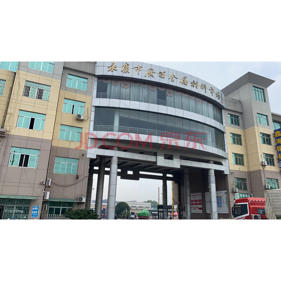 【永康市物华回收有限公司】等【175】户债权资产包