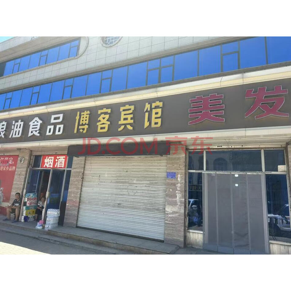 河北省保定市涞源县水云乡房屋及土地使用权