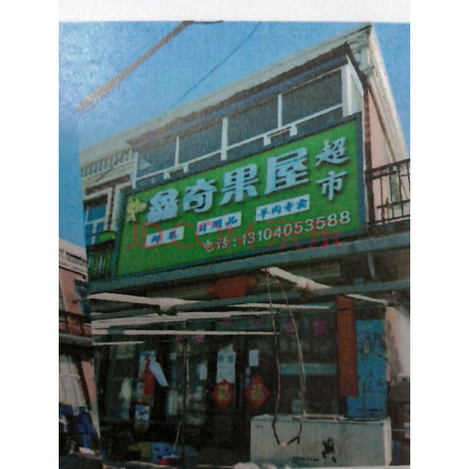 宾县常安镇本街（宾房权证常字第112027号）1-2层商服