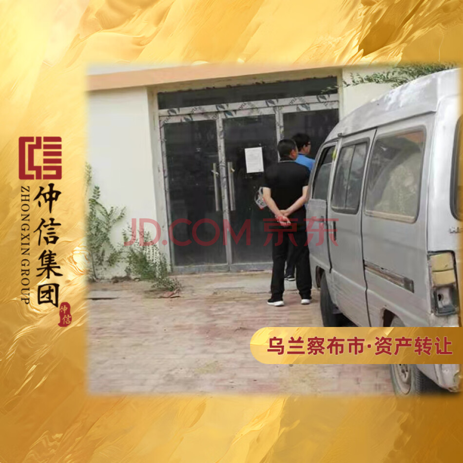 内蒙古锡林郭勒盟阿巴嘎旗别力古台镇白音乌拉小区共5处商铺