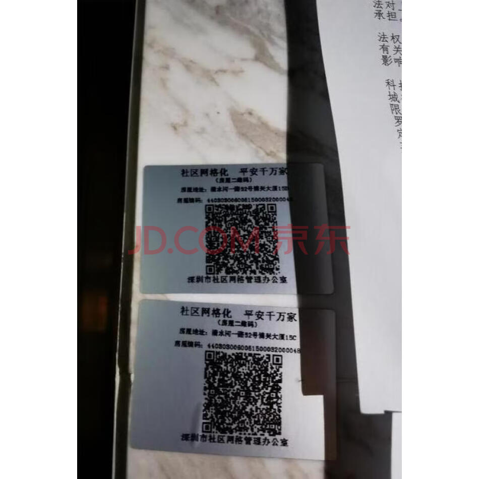 广东省深圳市罗湖区清水河街道清水河一路博兴大厦15A、15B、15C、15D房产