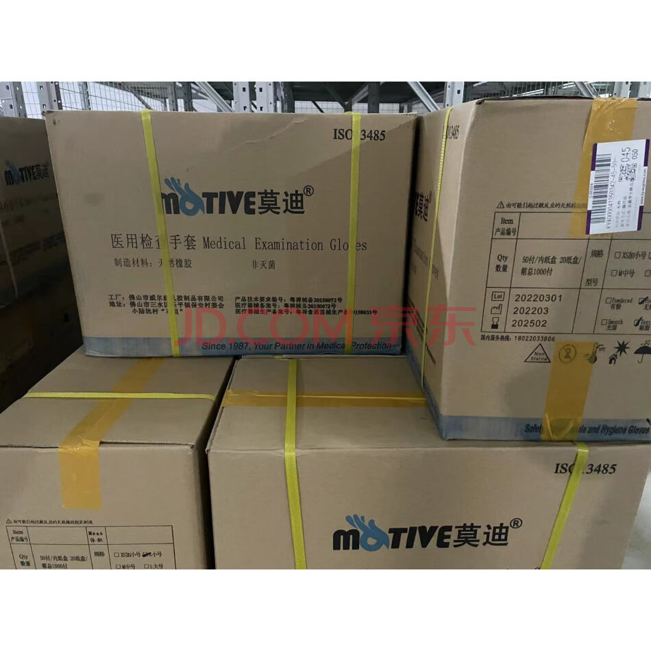 【第11次拍卖】湖南省医药有限公司名下的一批库存医疗器械