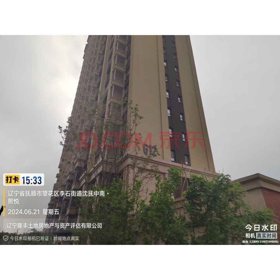辽宁省抚顺市经济开发区翔宇路3-32号楼-2-1902号