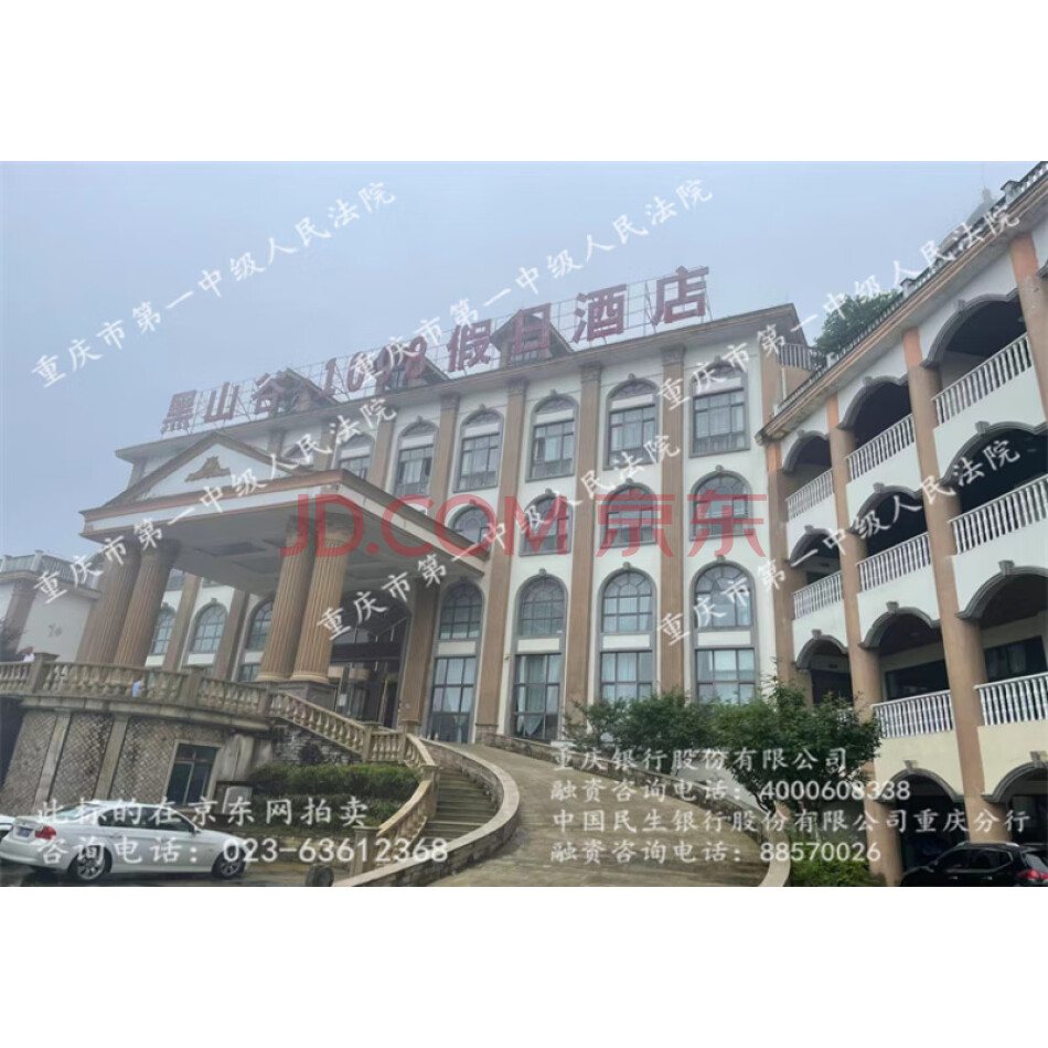 万盛区黑山镇景星路2号房屋