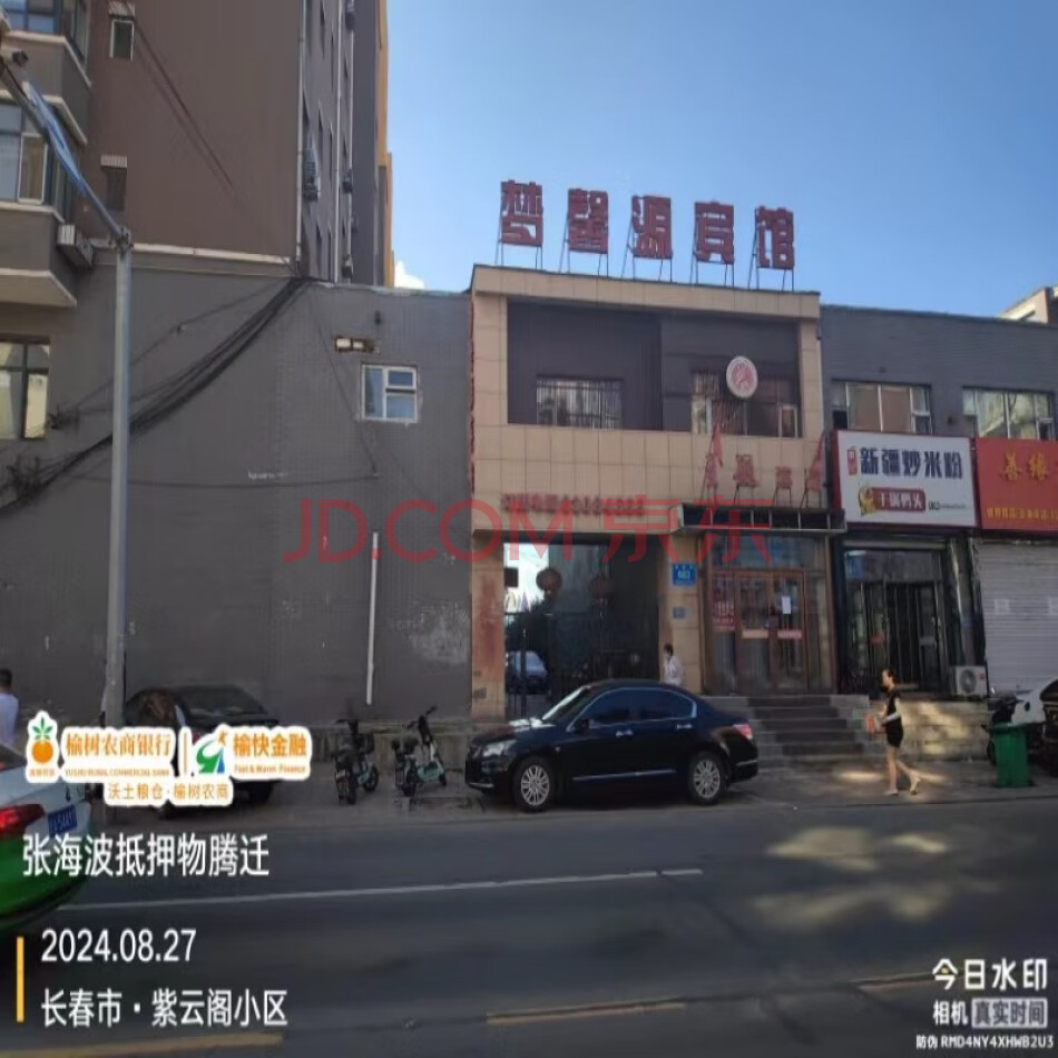 关于拍卖榆树市城郊街道豪邦美郡小区17栋201号商品用房