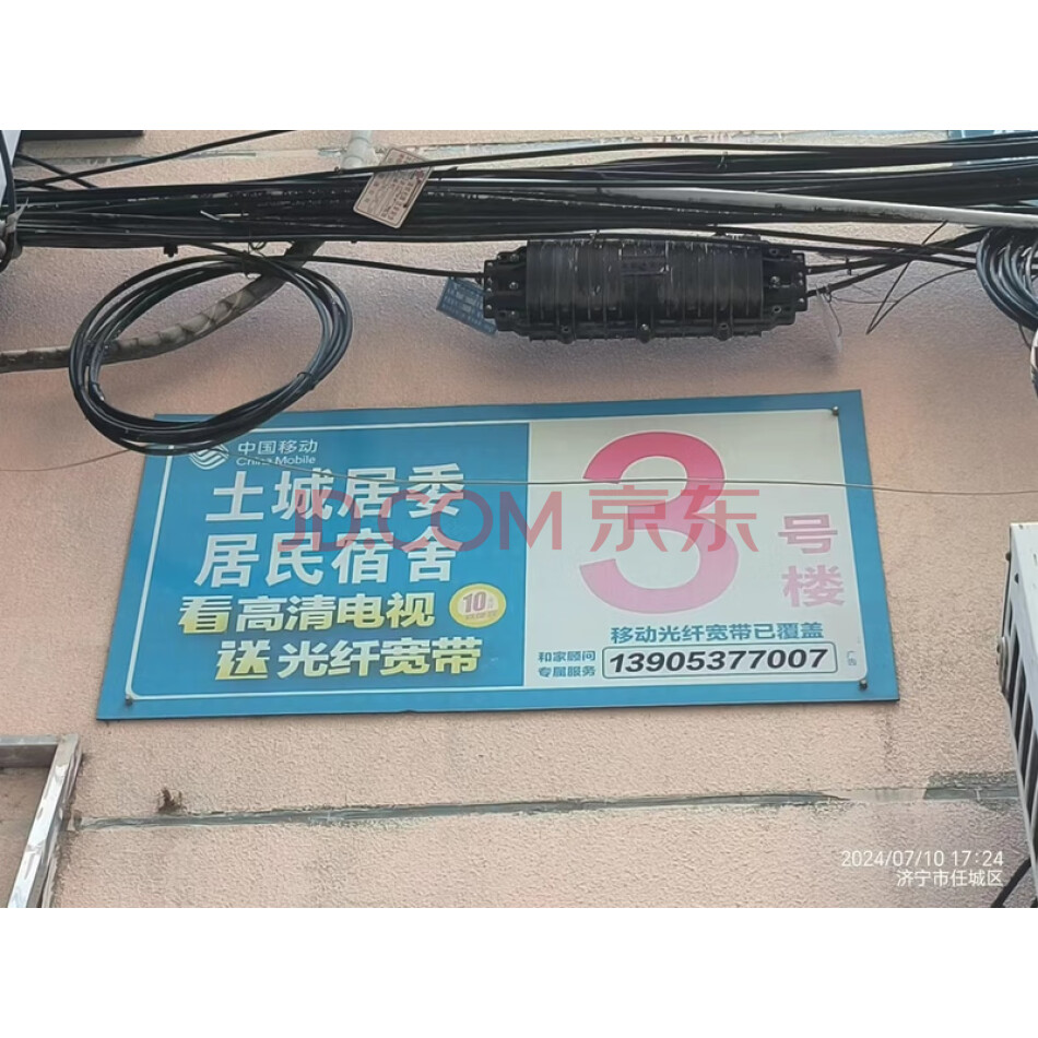 济宁市土城居民宿舍3号楼05单元6层05-602号房产及储藏室一间