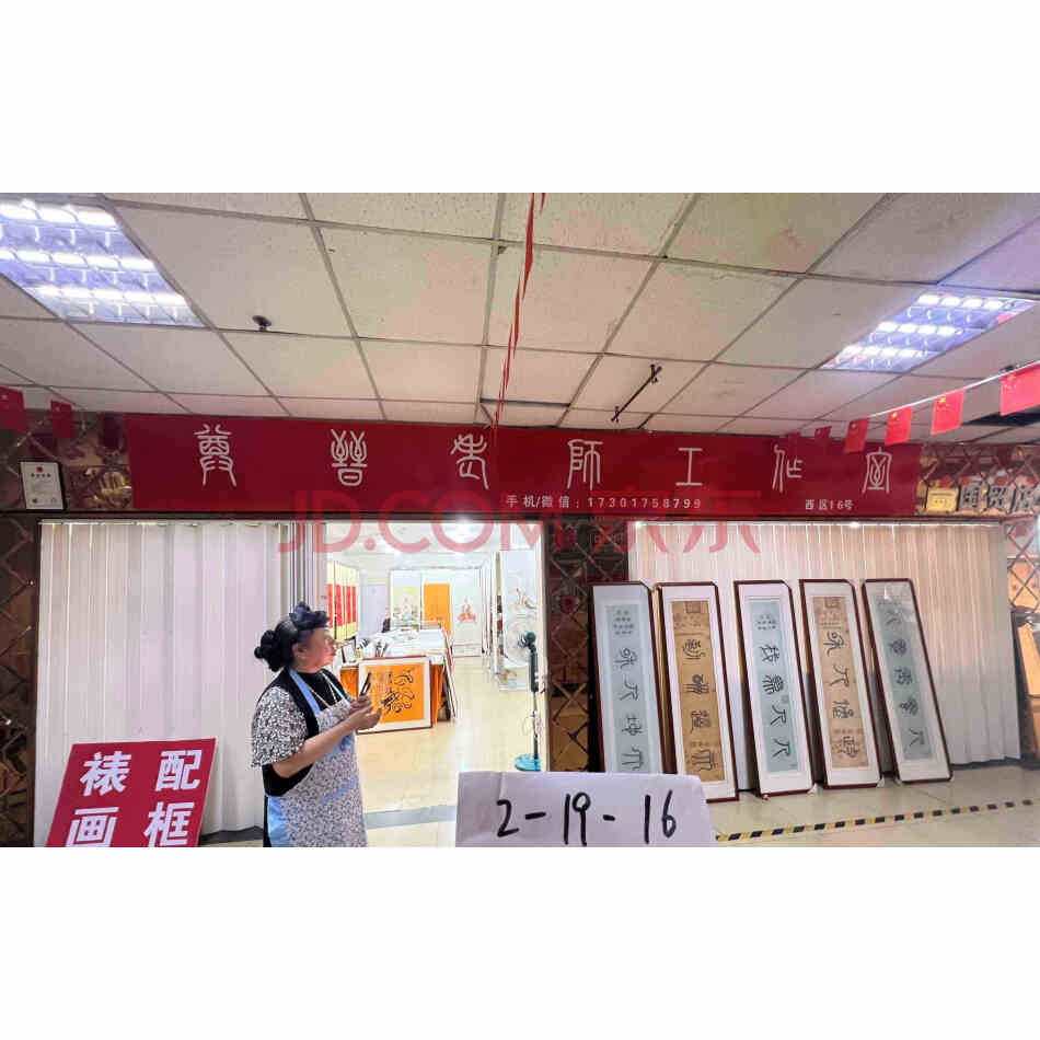 【第2次拍卖】上海东方国贸有限公司名下沪太路3999号21916号商铺