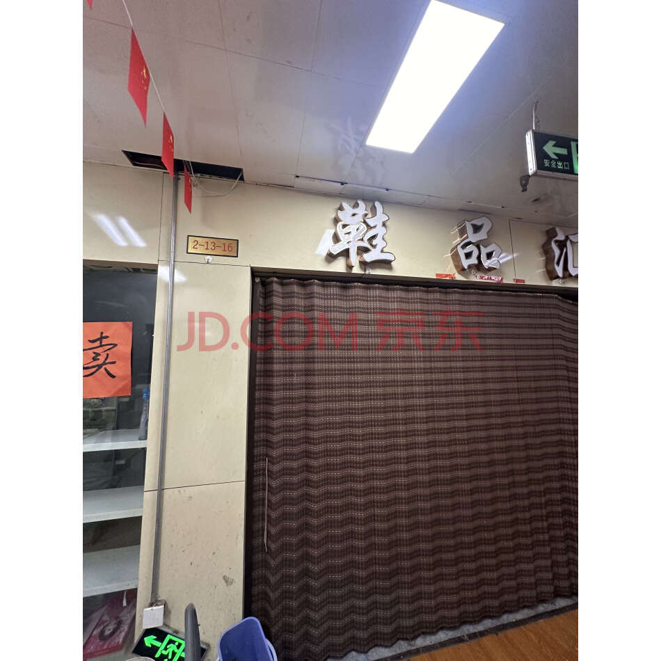 【第3次拍卖】上海东方国贸有限公司名下沪太路3999号21316号商铺
