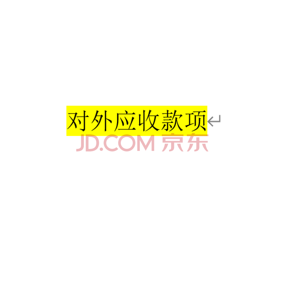 【第1次拍卖】成都龙洋据物业有限公司的应收款项