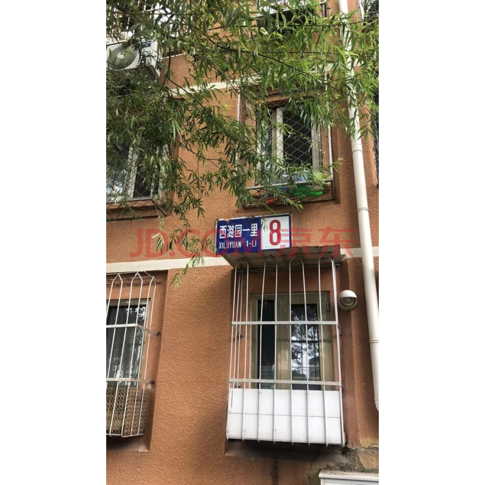 北京市房山区良乡西潞园一里8号楼5层2-501号