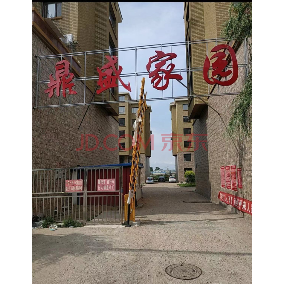 昌图民祥银行31号抵债资产