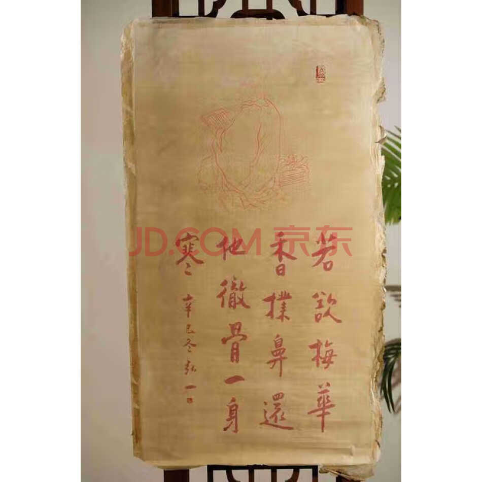 Q11154 名家珍藏 纯手绘书法画片一张 未鉴定