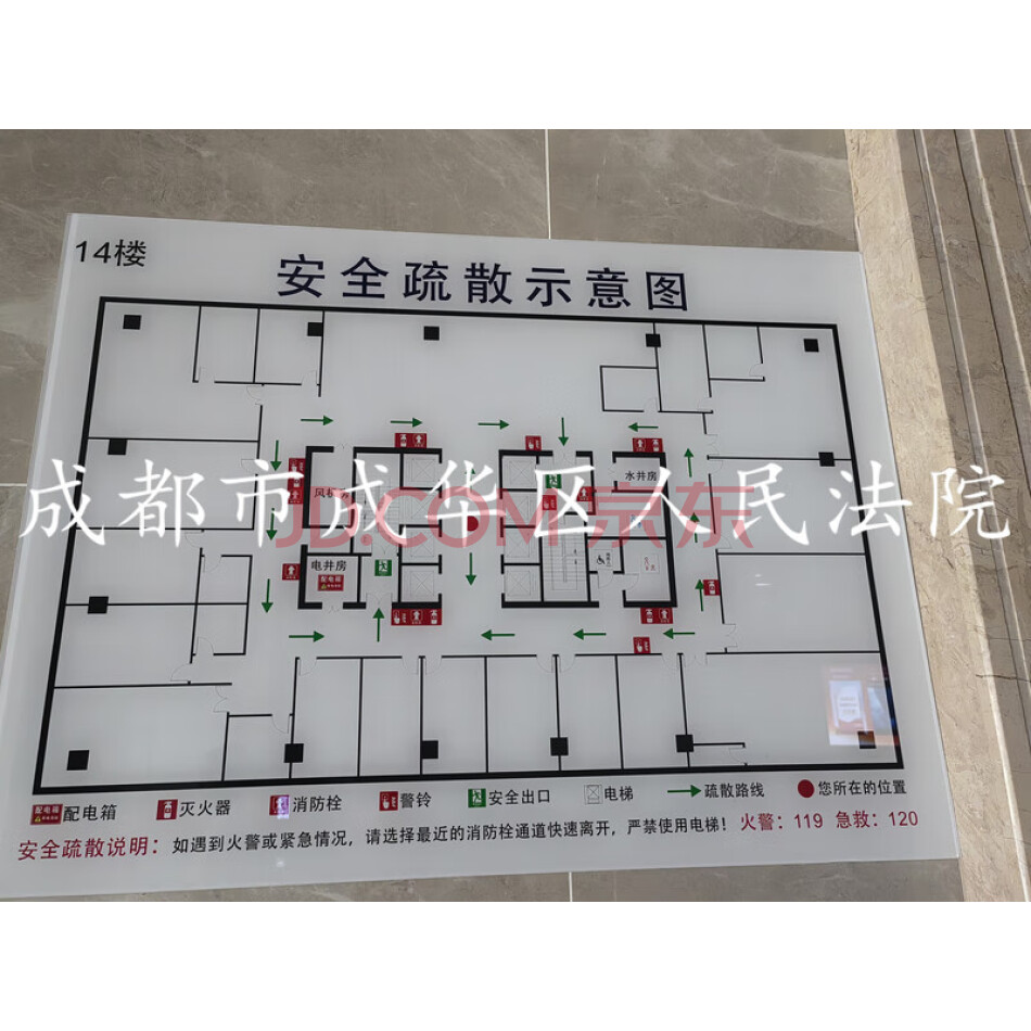 成华区崔家店路75号1栋1单元13层1404号办公用房