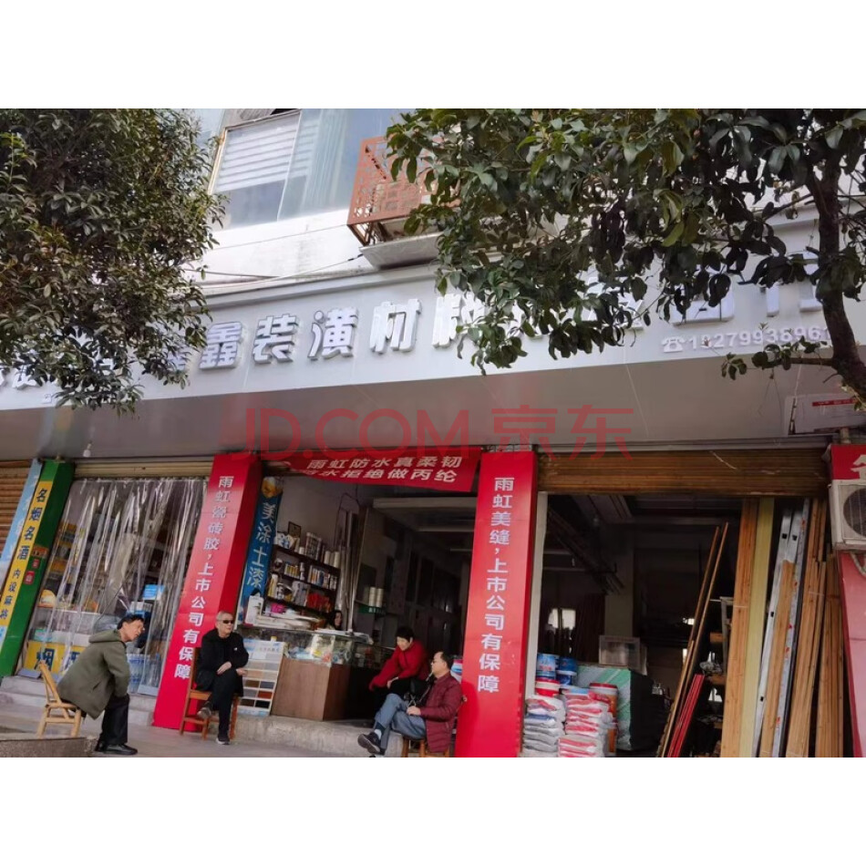 萍乡市安源区东大街南外社区花果厂综合楼116、117号的商铺