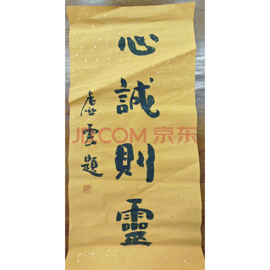 标的37.书法作品