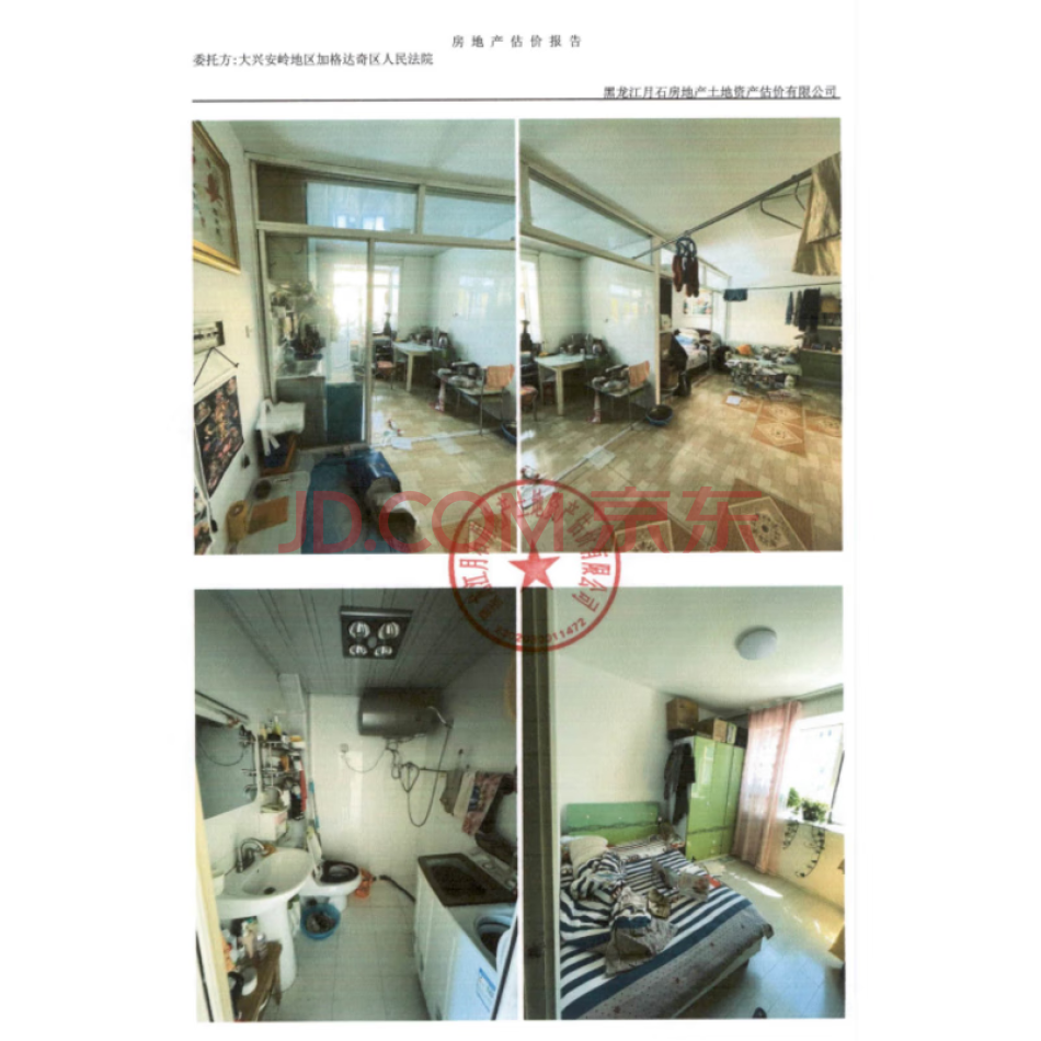 节敏、王占洋名下坐落于加格达奇区曙光社区宏源1#楼西数1单元3层东侧的房产