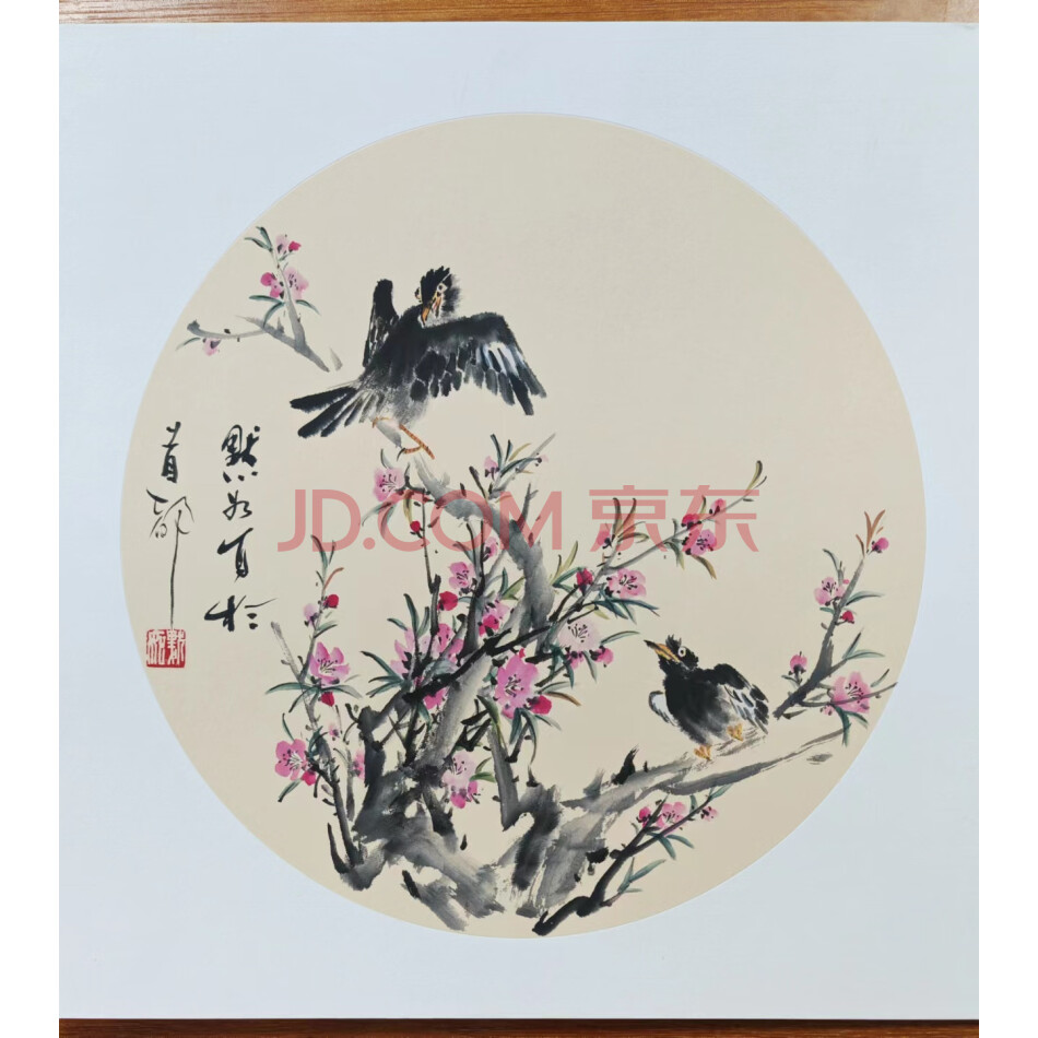 标的43.书画作品