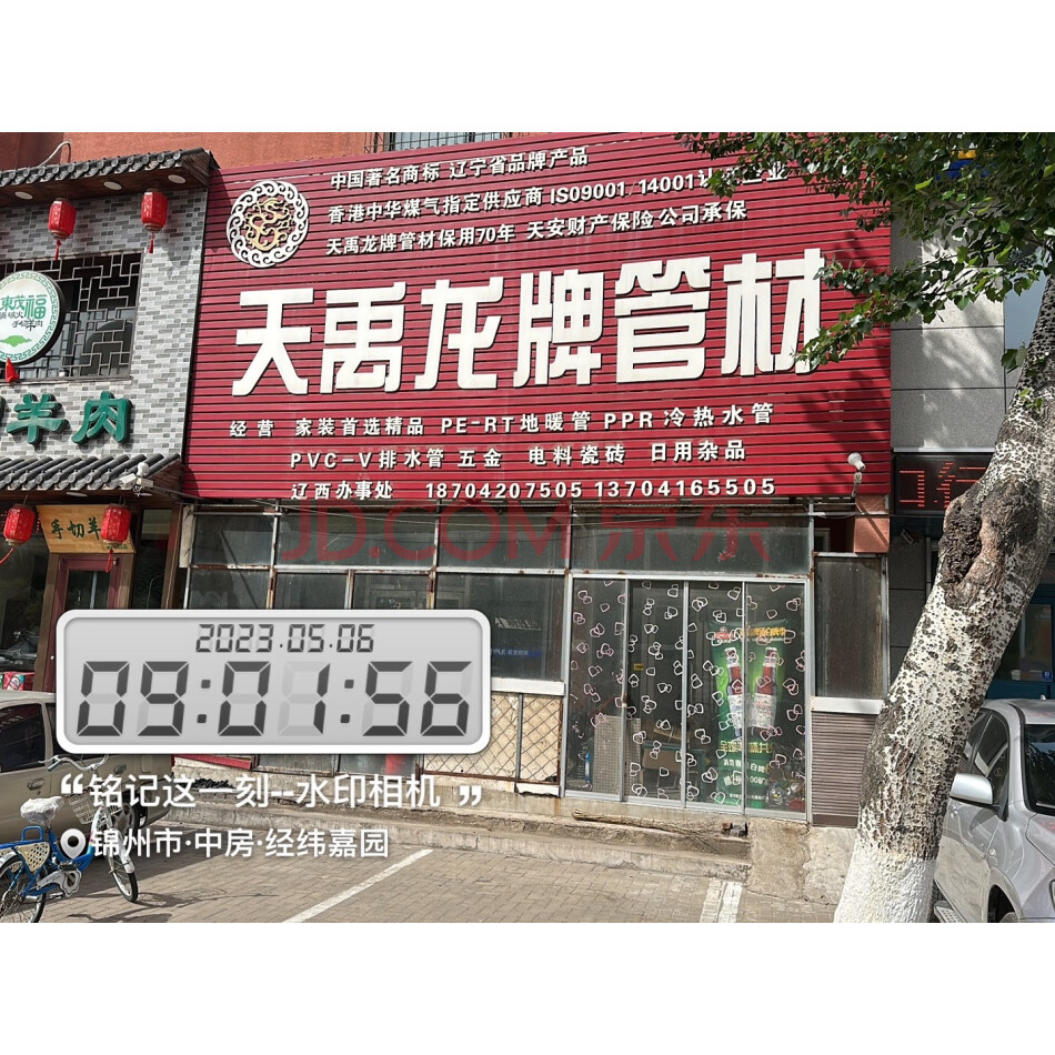 锦州市太和区经纬嘉园16-86号门市