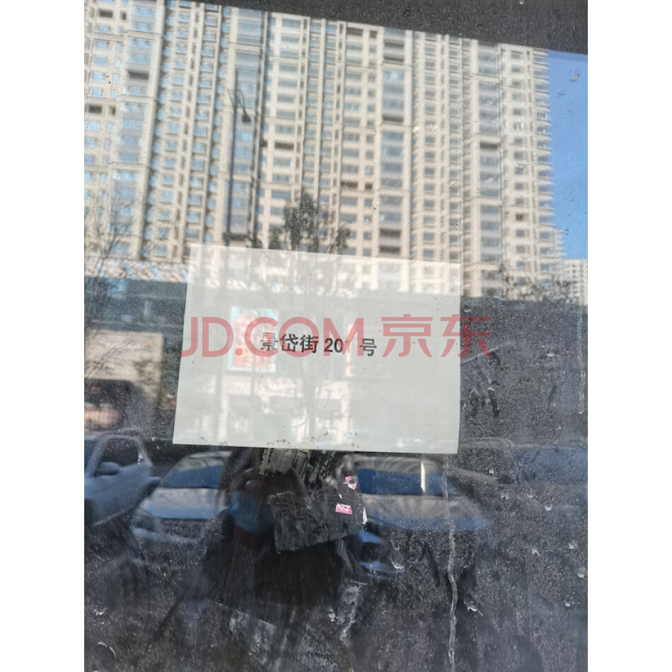 即墨市景岱街201号房产