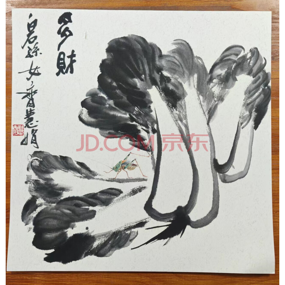 标的53.书画作品