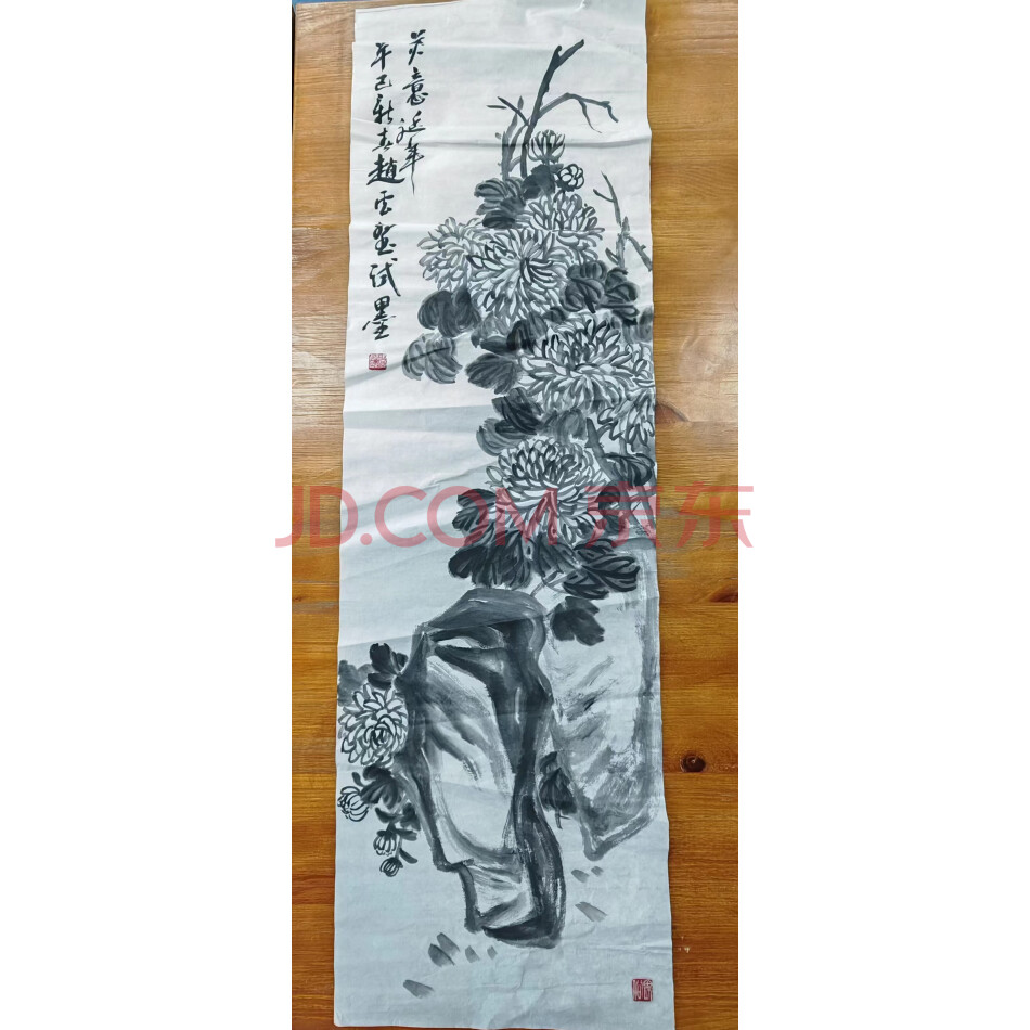 标的32.书画作品