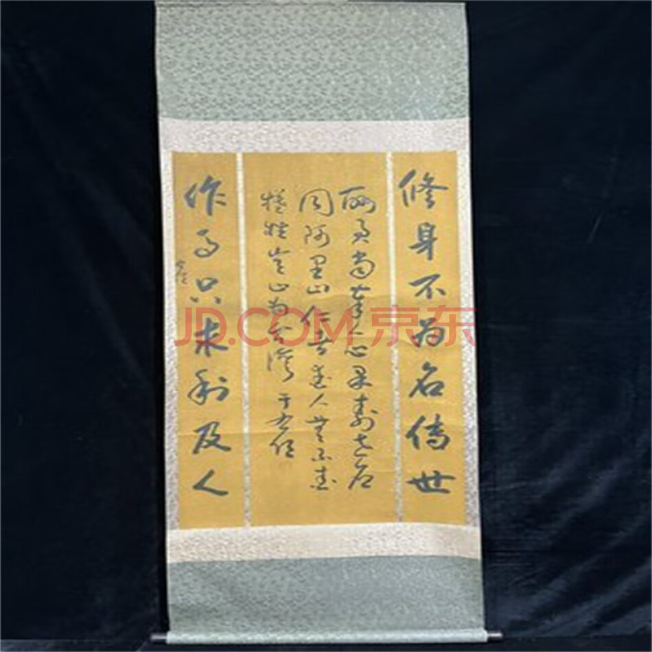 疑似旧藏四尺中堂书法