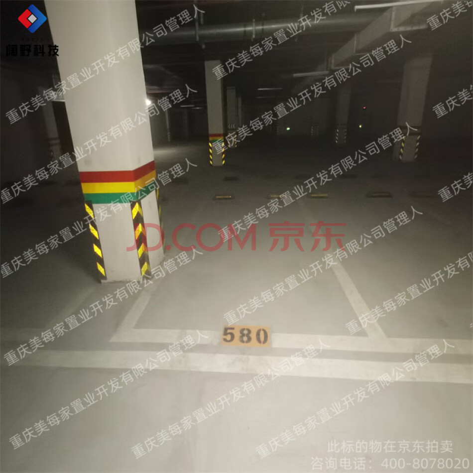 【第4次拍卖】重庆市九龙坡区美每家·华龙城小区A区580号车位
