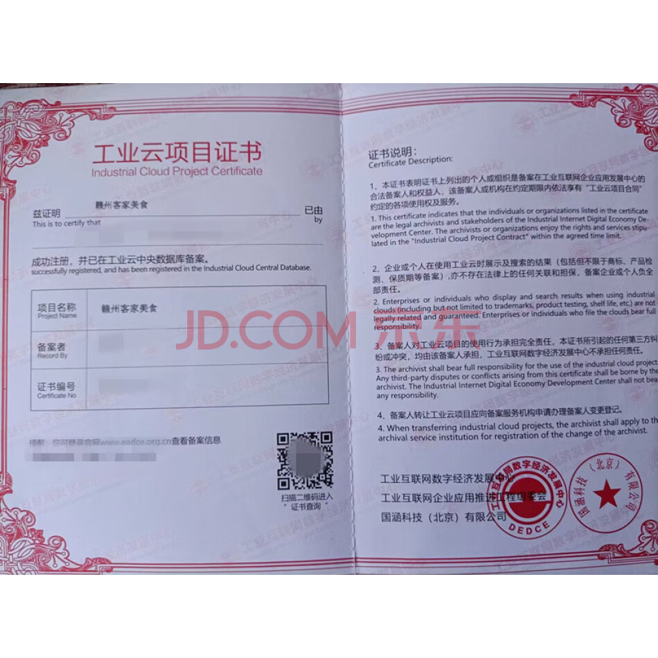 （无形资产） 赣州客家美食出售45%股权占比