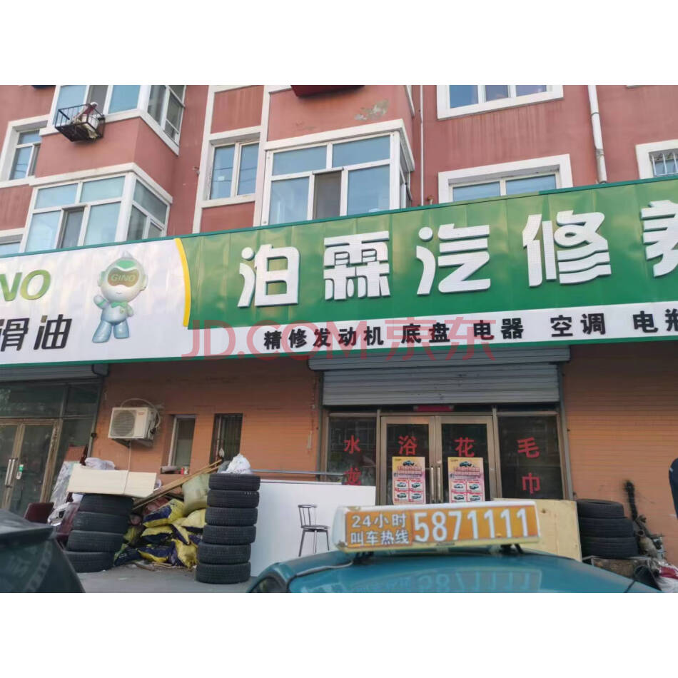 YNS-028友谊县红兴隆管理局3委祥和小区10栋10号