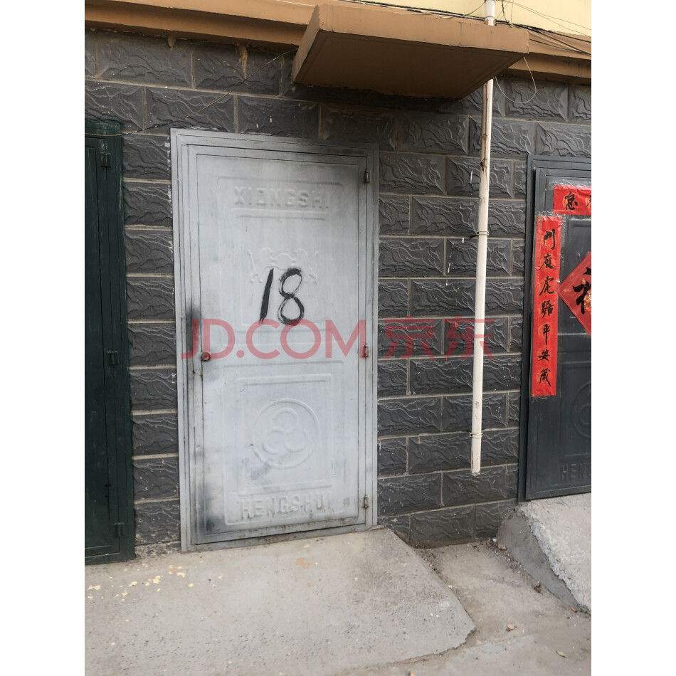 【第1次拍卖】（破产）衡水精信房地产开发有限公司名下 幸福小镇外储 3号楼18号