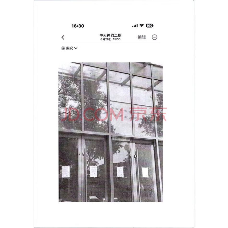 平山县康乐街中天神韵.御城22-1-301的不动产.