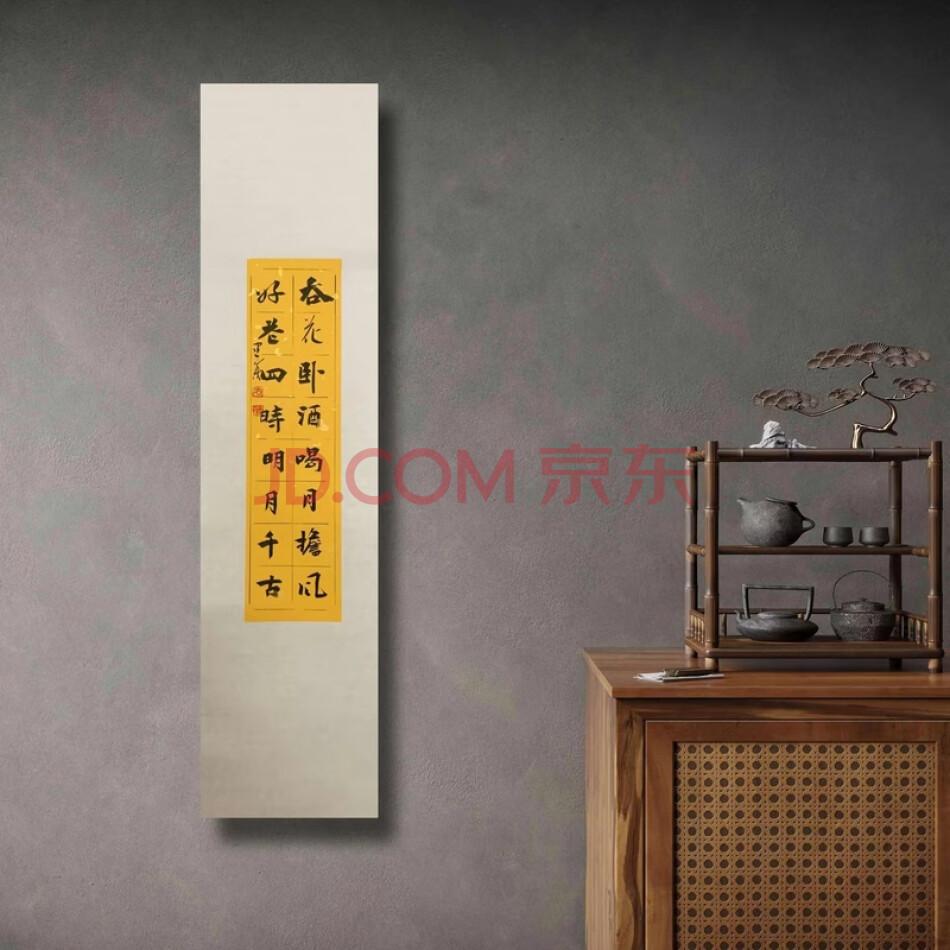 JDKXZH09 于建业书法《吞花卧酒》