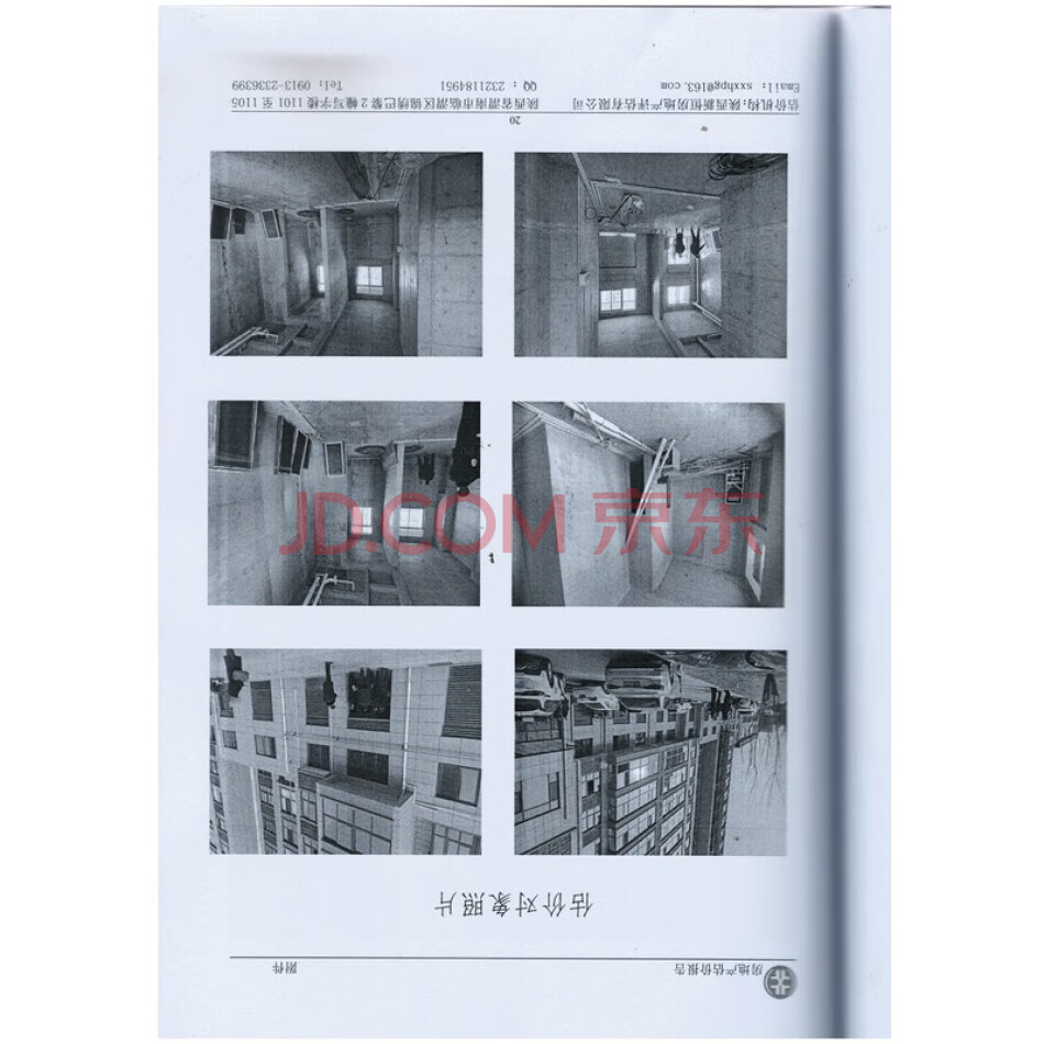 蒲城县“兰亭观邸”二期5号楼1单元102室
