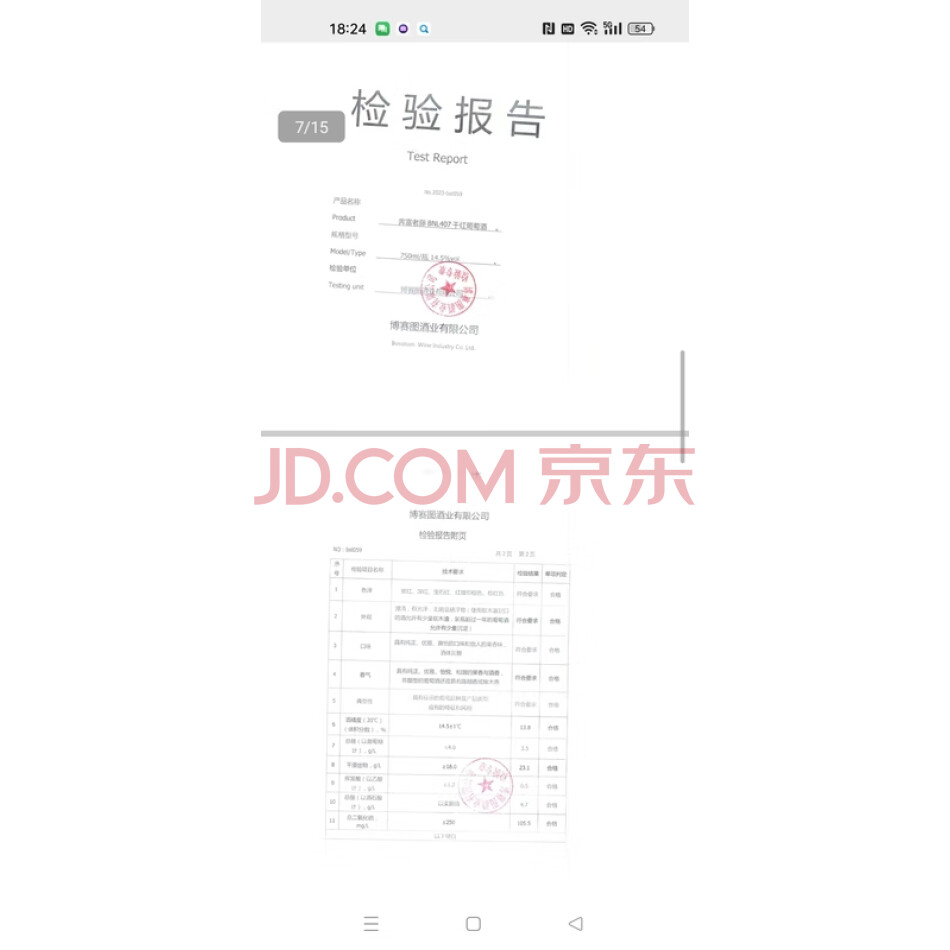 QHDJV102 奔富老藤BNL407珍藏干红葡萄酒一箱6瓶（750ml*6瓶）