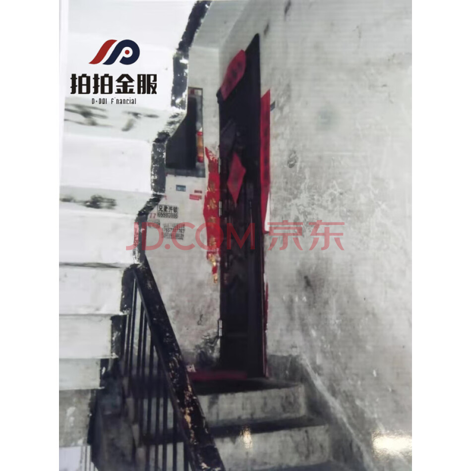 镇平县涅阳宾馆集资楼2层单元房一套