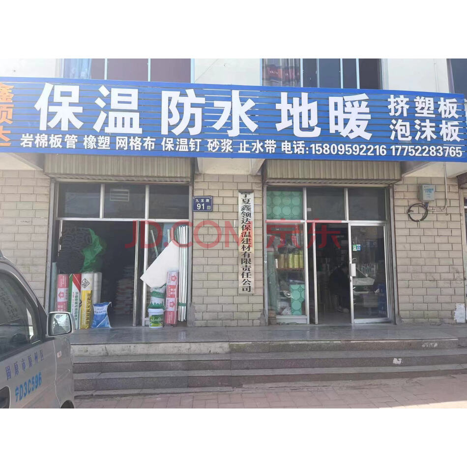 【第1次拍卖】固原市九龙路南宇建材市场木材区1号楼110号