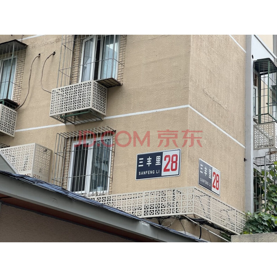 北京市朝阳区三丰里28号楼4层2单元402