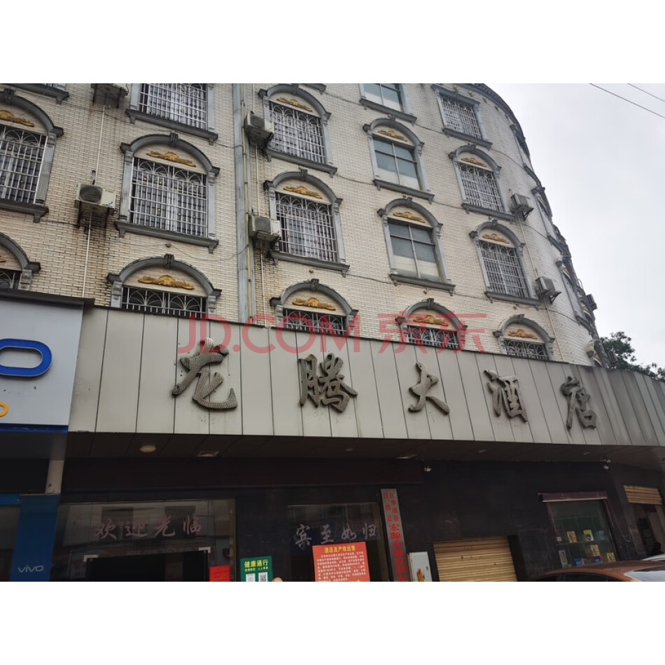 江华瑶族自治县码市镇湖南路商住房一栋（龙腾大酒店）