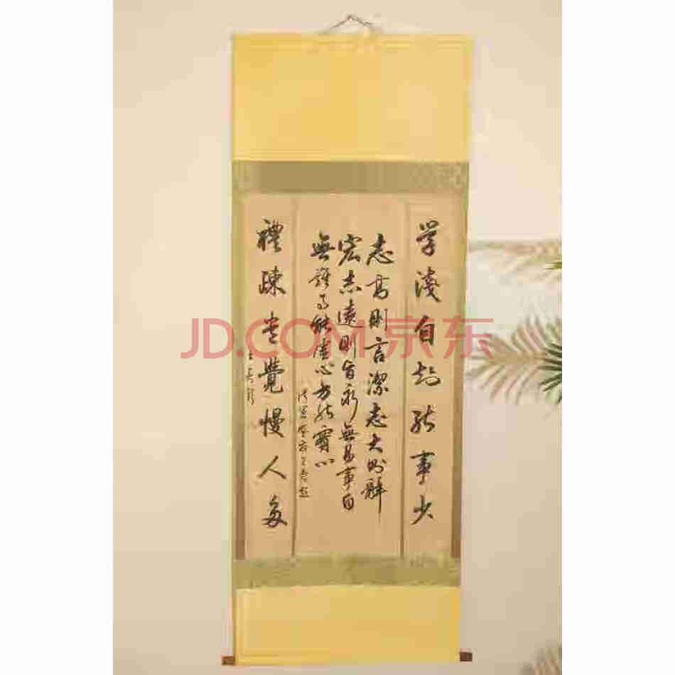 D4853 大师珍藏 四尺中堂书法画一幅 未鉴定 装裱尺寸：206cm*74cm，画芯尺寸：118cm*69cm