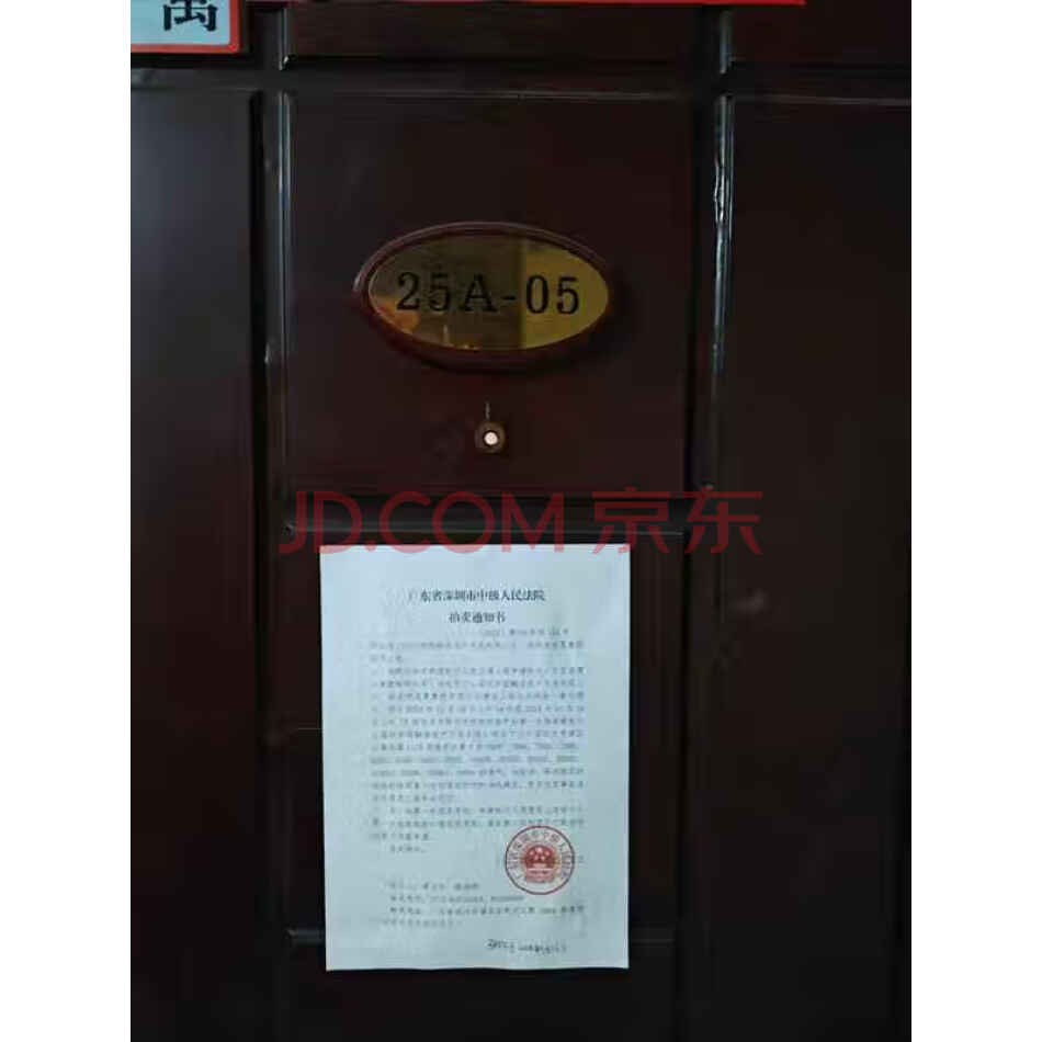 广东省深圳市罗湖区深南东路2118号港丰大厦1栋的25A05房产