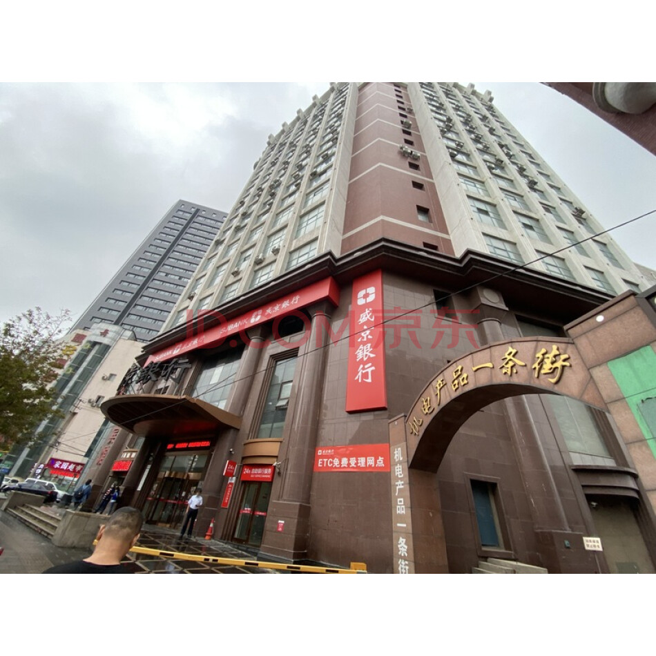 沈阳市和平区中山路5号（1211，1214，1215）房产一处及对应的土地使用权一宗