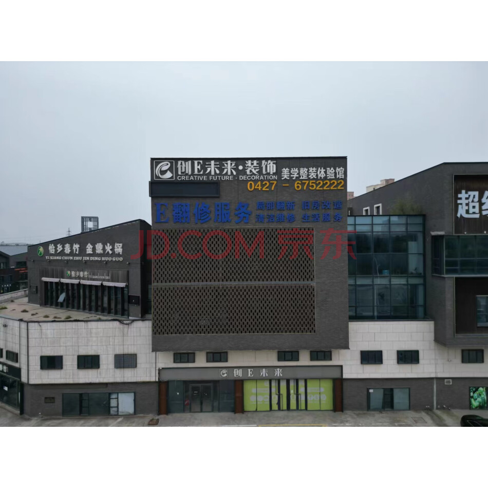 【第十四次变卖】盘锦加伦置业有限公司名下商业房产5#-101