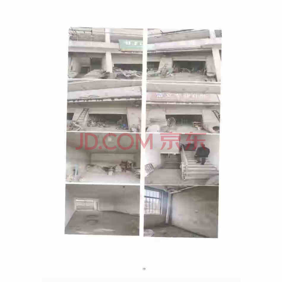 湖北省应城市经济开发区以东、横七路以南的三层物流交易楼，一至三楼从南向北第三间至十五间共计十三间地上建筑物