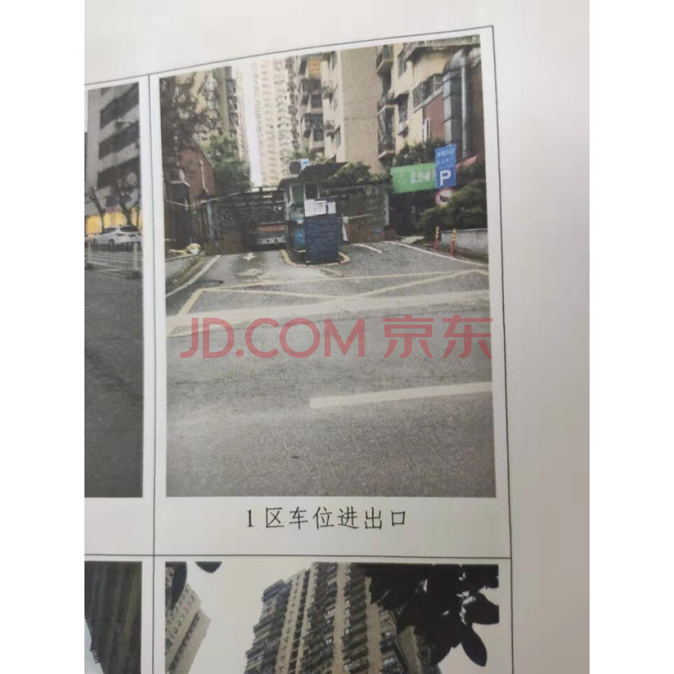 黄石市西塞山区武汉路55号大上海广场项目﹣1层地下停车位，编号1区A区70号