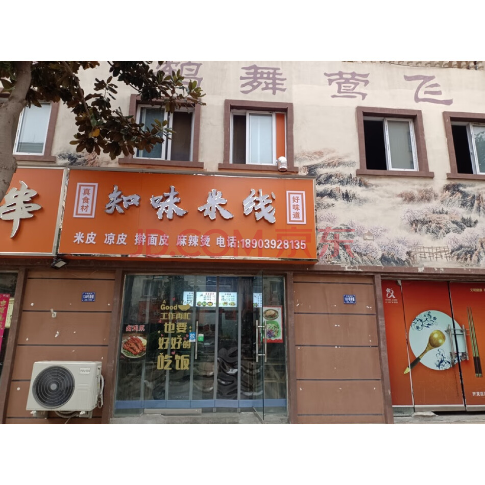 鹤壁市淇滨区卫河路北侧、衡山路西侧中鹤国际24#楼103号商铺1-2层的房产